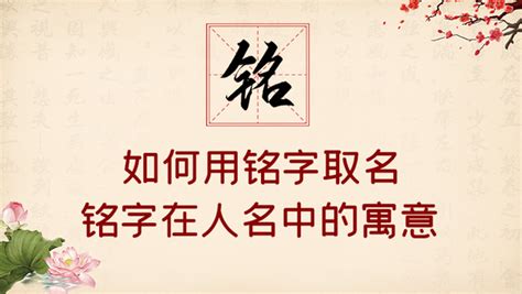 敏名字意思|敏字取名的寓意